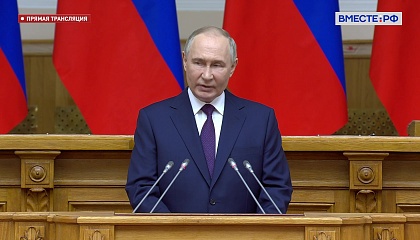 Встреча Президента РФ с членами Совета Законодателей РФ - 26 апреля 2024 года