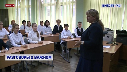 «Разговоры о важном» прошли в российских школах и колледжах в честь Дня Победы