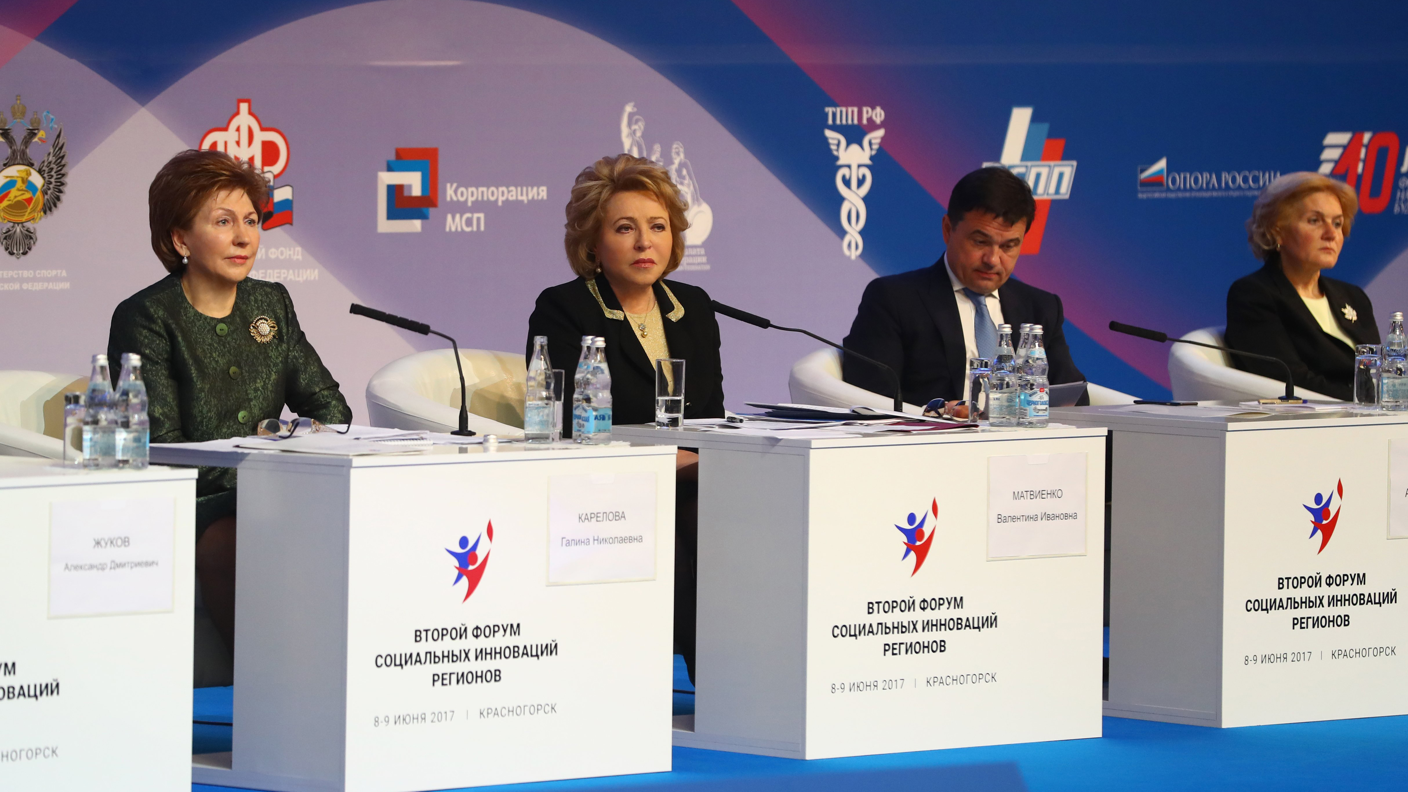 На форуме в Подмосковье обсуждают поддержку социально-ориентированных НКО и электронные сервисы в медучреждениях