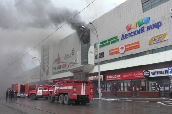 В Кемеровской области ввели режим ЧС из-за пожара в торговом центре