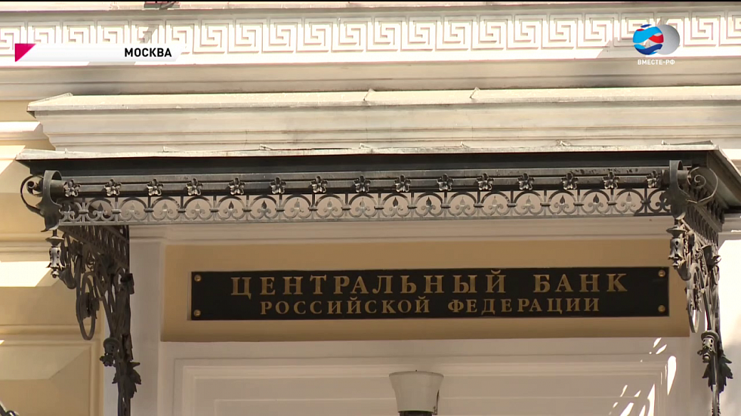 Центробанк отозвал лицензию у Мосуралбанка