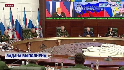 Шойгу заявил, что ВС РФ в 2023 году выполнили главную задачу – остановили украинское контрнаступление