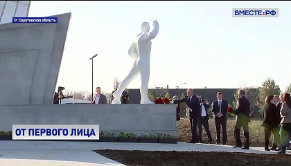 Президент России возложил цветы к памятнику Юрию Гагарину