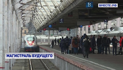 Строительство высокоскоростных железнодорожных магистралей даст толчок росту экономики, заявила Святенко