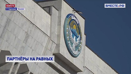 Парламентарии стран СНГ собрались в Бишкеке на сессию Межпарламентской ассамблеи