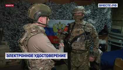 Электронные удостоверения ветеранов боевых действий начали выдавать в ЛНР