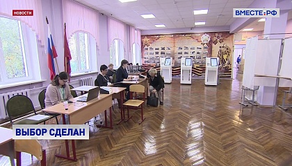 ЦИК РФ заявил об отсутствии серьезных нарушениях на прошедших выборах