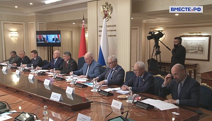 Заседание Межпарламентской комиссии СФ и Совета Республики Национального собрания Республики Беларусь по межрегиональному сотрудничеству. Запись трансляции 30 июня 2021 года