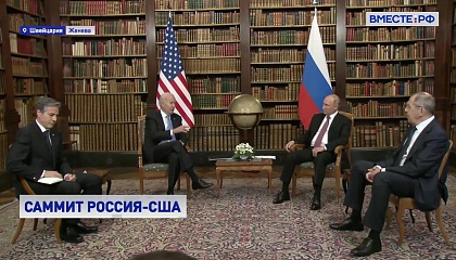 Начались переговоры Путина и Байдена в расширенном составе