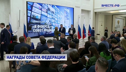 СМИ помогают выявить проблемы, с которыми сталкиваются люди в регионах, заявила Матвиенко