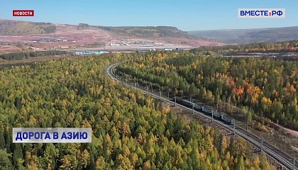 Поручение Путина создать Центрально-Евразийский транспортный коридор приведет к росту товарооборота со странами Азии