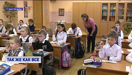 РЕПОРТАЖ: В Петербурге будущим первоклашкам с аутизмом не хватает мест в ресурсных классах