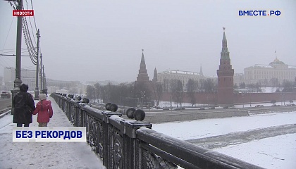 Последний месяц зимы в Москве начнется без температурных рекордов