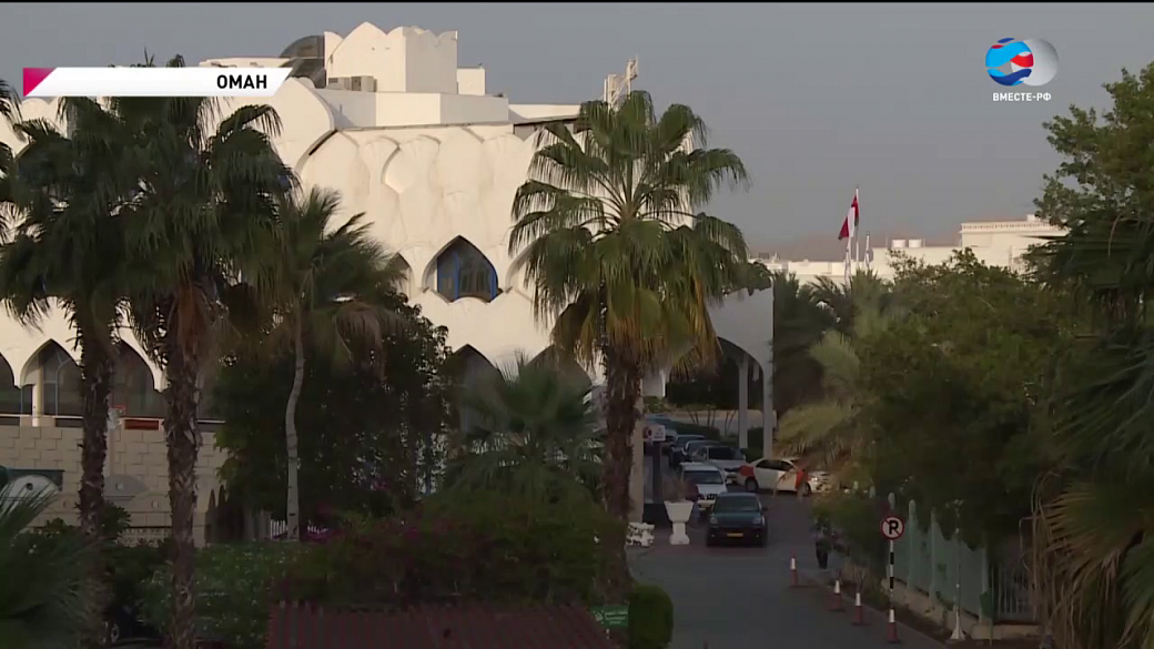 Делегация СФ прибыла с официальным визитом в Оман