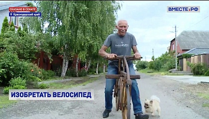 Краснодарский изобретатель собрал уникальную коллекцию велосипедов