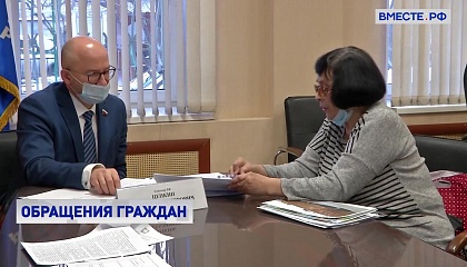 Проблемы ЖКХ: сенатор Цепкин в Челябинске провел прием граждан