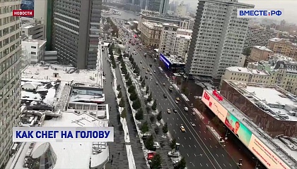 Первый снегопад в Москве прошел с опережением графика почти на месяц