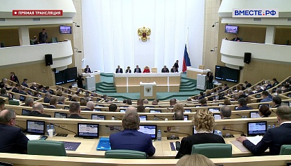 522-е пленарное заседание Совета Федерации. Запись трансляции 23 марта 2022 года