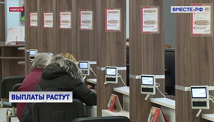 В России на 7,5% проиндексируют более 40 государственных выплат