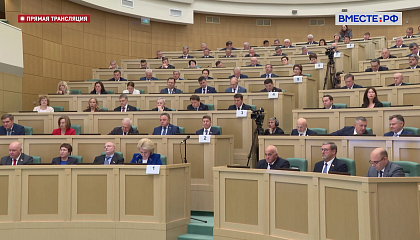 Парламентские слушания «О параметрах проекта федерального бюджета на 2026 год и на плановый период 2027 и 2028 годов»