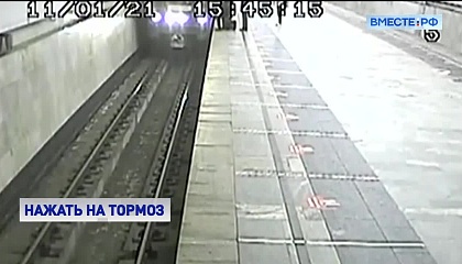 Машинист спас мальчика, упавшего на рельсы в столичном метро