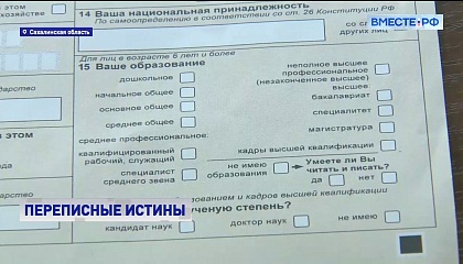 РЕПОРТАЖ: Сахалин начнет готовить волонтеров для Всероссийской переписи