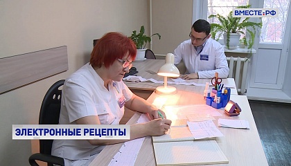 РЕПОРТАЖ: Белгородская область переходит на электронные рецепты на лекарства
