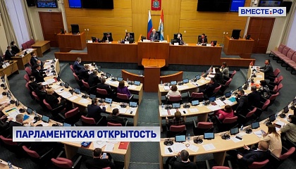 Самарская губернская Дума стала лидером рейтинга открытости региональных парламентов