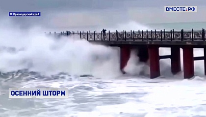 Черноморское побережье накрыл мощный шторм