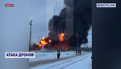 В Брянской области из-за атаки беспилотника горит нефтебаза