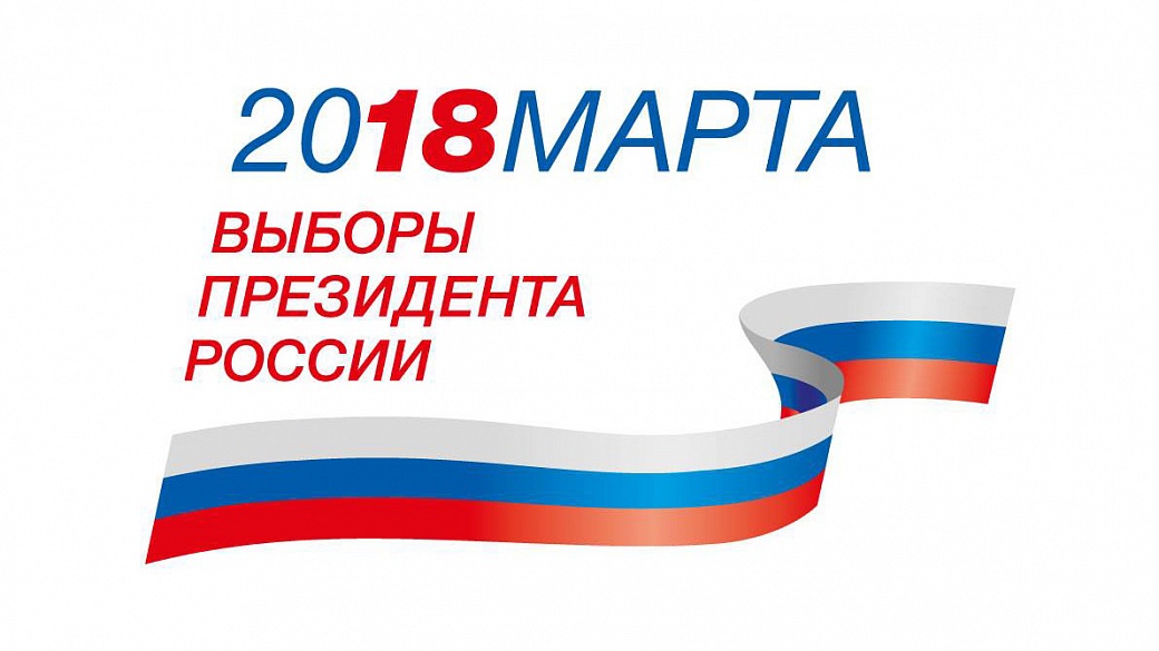 Камчатка и Чукотка завершили голосование на выборах Президента РФ