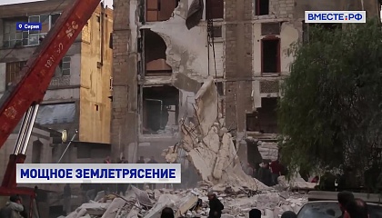 Землетрясение в Турции и Сирии: тысячи погибших и пострадавших, целые города в руинах