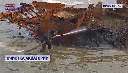«Генеральная уборка»: в акватории Сахалина начинаются работы по утилизации затонувших судов
