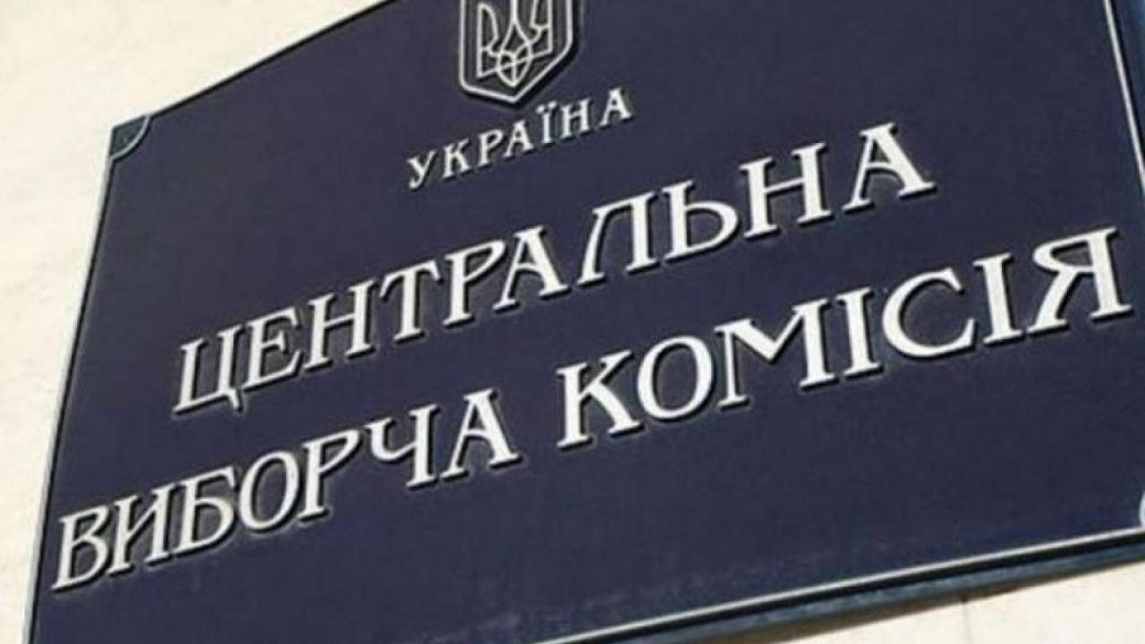 ЦИК Украины подвел официальные итоги первого тура выборов президента