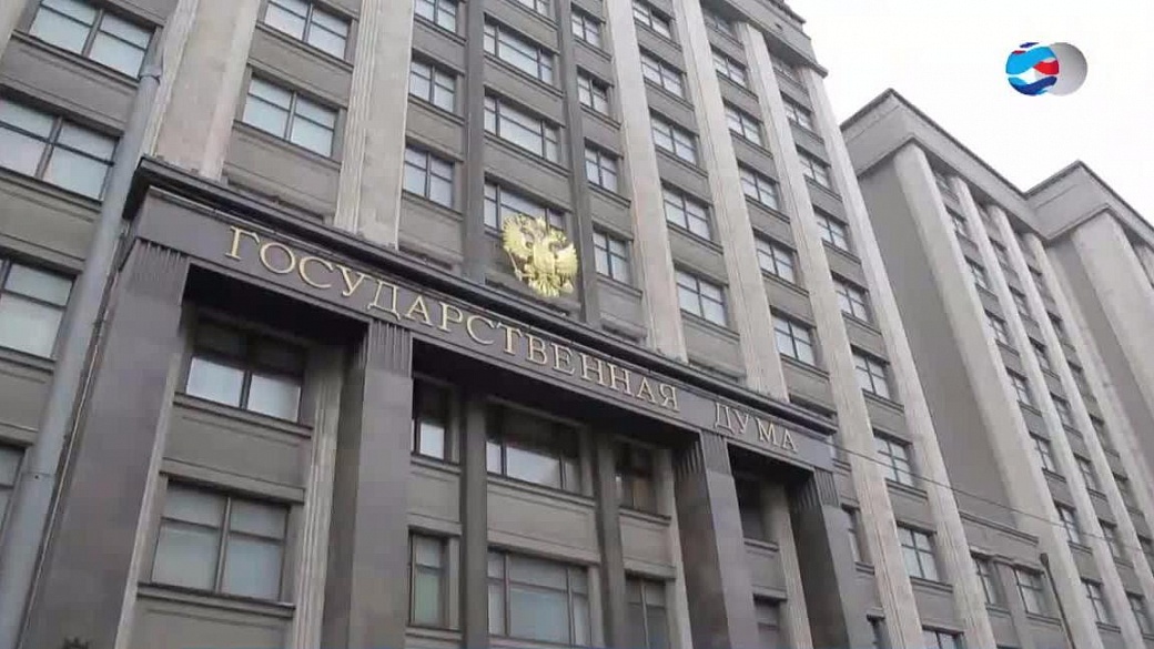 ГД приняла во втором чтении законопроект о контрсанкциях