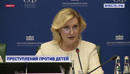 Парламентская комиссия выявила массовые нарушения закона в отношении детей на Украине, заявила Святенко