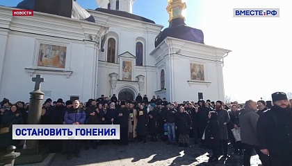 Сотни верующих собрались у Киево–Печерской лавры, чтобы защитить священнослужителей от выселения