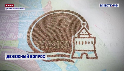 Выпуск новой банкноты в тысячу рублей приостановили