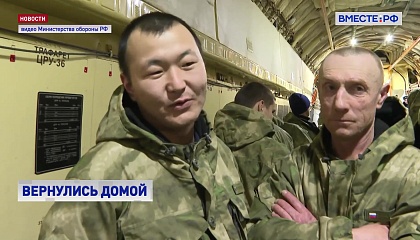 В Москву привезли 100 российских военных, которых освободили из украинского плена
