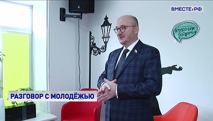 Сенатор от Челябинской области Олег Цепкин встретился с юнармейцами региона 
