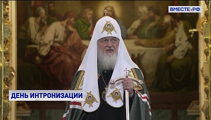 Матвиенко поздравила патриарха Кирилла с годовщиной интронизации