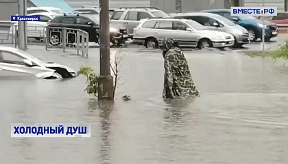 В Красноярске из-за сильного ливня затопило дворы и улицы