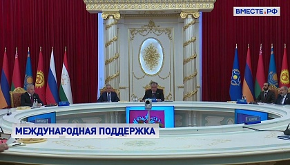Путин обратился к участникам саммита ОДКБ