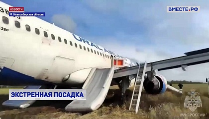 Участники ВЭФ аплодировали пилотам, которые смогли экстренно посадить самолет на поле в Новосибирской области