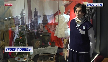 В Музее Победы начался цикл уроков к 80-летию освобождения Ленинграда от блокады