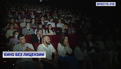 Кинофильмы из недружественных стран предложили показывать в России без согласия правообладателей
