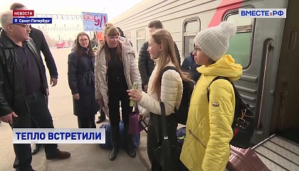 В Санкт-Петербург приехали больше 700 детей из Белгородской области