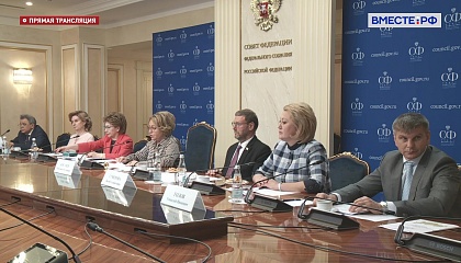 Заседание оргкомитета III Евразийского женского форума. Запись трансляции 24 июня 2021 года