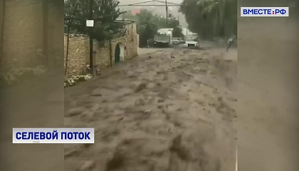 Сильный селевой поток сошел в Дагестане