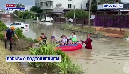 Непогода в Краснодарском крае: из-за ливней подтоплены жилые дома